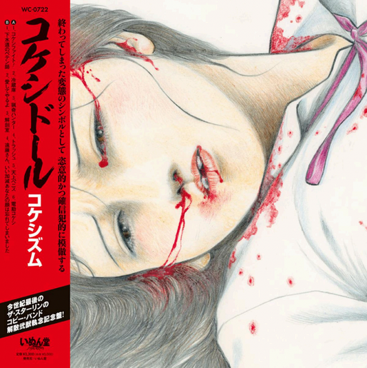 Kokeshidoll - Kokeshism (Out 25/4/25)