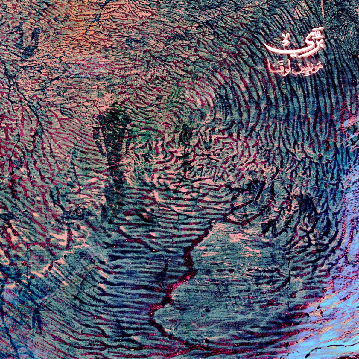 Maurice Louca - Bariy (Fera)